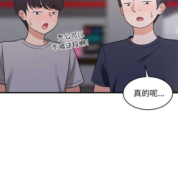 第29话-难缠姐妹偏要和我同居-1535（第17张）