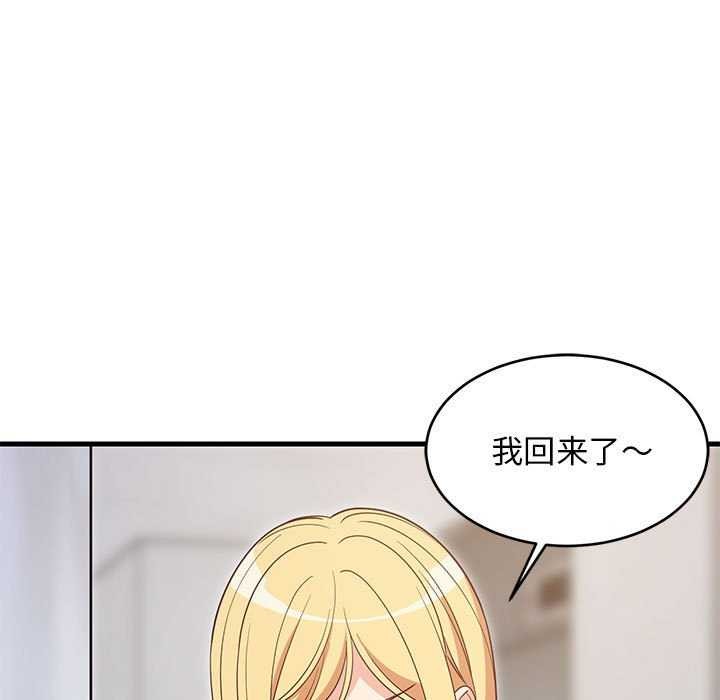 第30话-难缠姐妹偏要和我同居-1535（第13张）