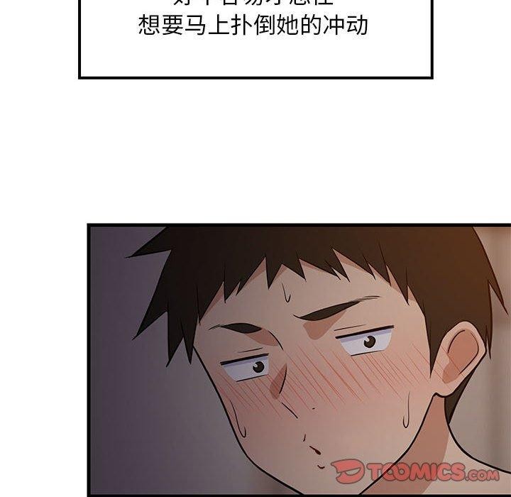 第31话-难缠姐妹偏要和我同居-1535（第12张）