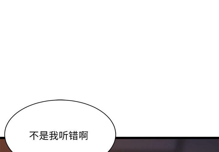 第32话-难缠姐妹偏要和我同居-1535（第4张）