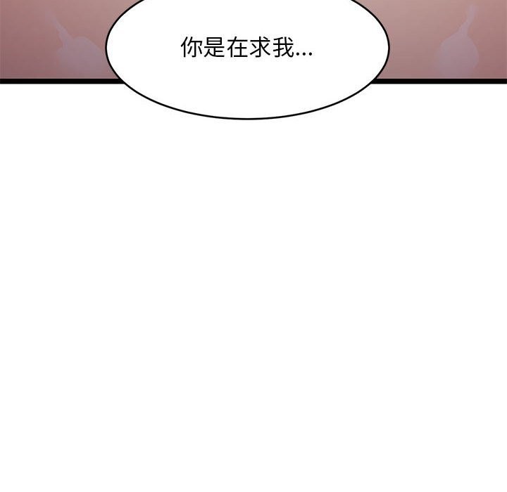 第32话-难缠姐妹偏要和我同居-1535（第10张）