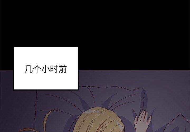 第34话-难缠姐妹偏要和我同居-1535（第2张）