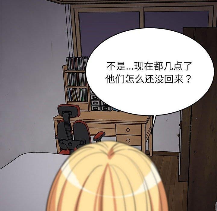 第34话-难缠姐妹偏要和我同居-1535（第16张）