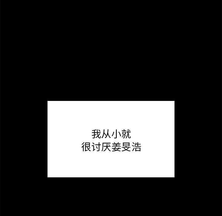 第34话-难缠姐妹偏要和我同居-1535（第25张）