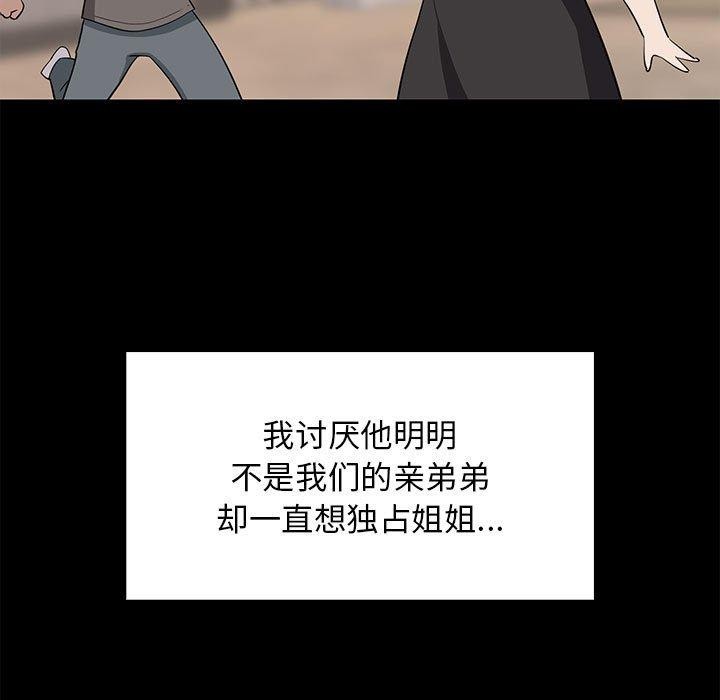 第34话-难缠姐妹偏要和我同居-1535（第27张）