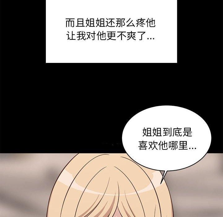第34话-难缠姐妹偏要和我同居-1535（第38张）