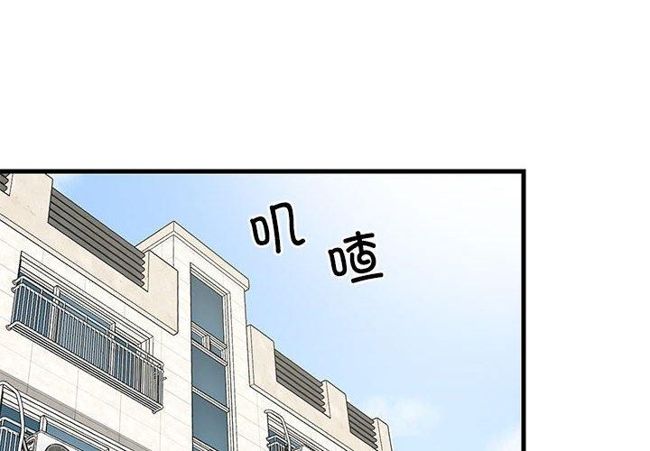 第35话-难缠姐妹偏要和我同居-1535（第2张）