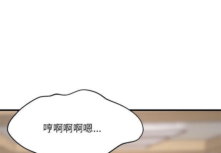 第35话-难缠姐妹偏要和我同居-1535（第4张）