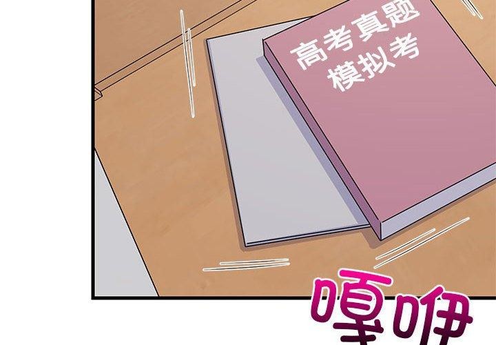 第36话-难缠姐妹偏要和我同居-1535（第4张）