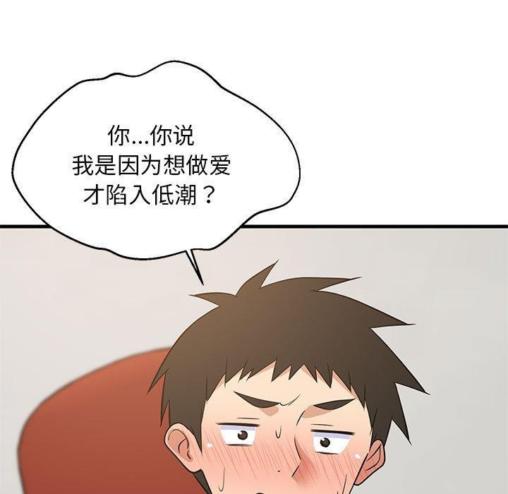 第38话-难缠姐妹偏要和我同居-1535（第5张）