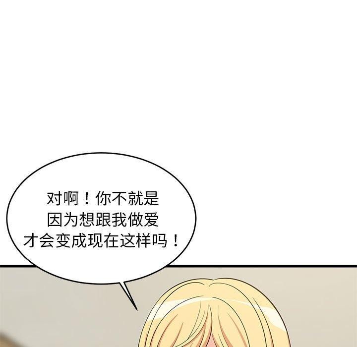 第38话-难缠姐妹偏要和我同居-1535（第7张）