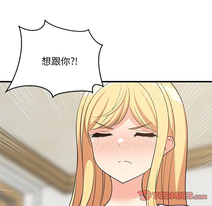 第38话-难缠姐妹偏要和我同居-1535（第12张）