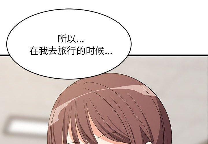 第40话-难缠姐妹偏要和我同居-1535（第2张）