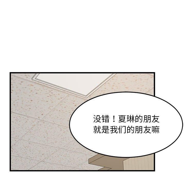 第40话-难缠姐妹偏要和我同居-1535（第9张）