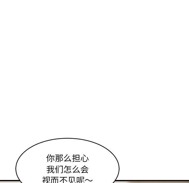 第40话-难缠姐妹偏要和我同居-1535（第10张）