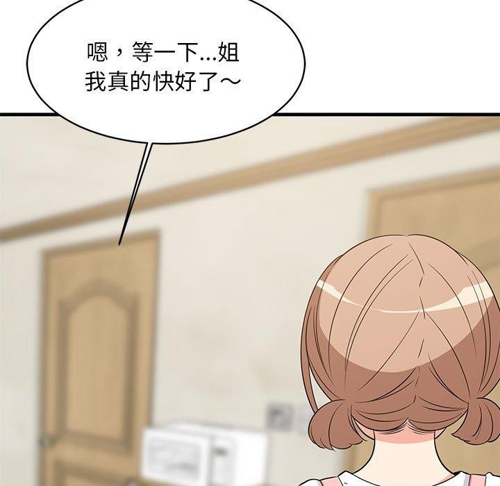 第41话-难缠姐妹偏要和我同居-1535（第5张）