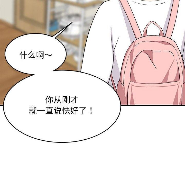 第41话-难缠姐妹偏要和我同居-1535（第6张）