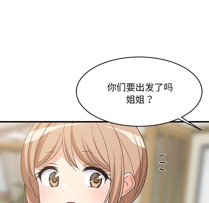 第41话-难缠姐妹偏要和我同居-1535（第7张）