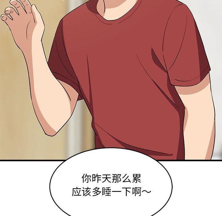 第41话-难缠姐妹偏要和我同居-1535（第10张）