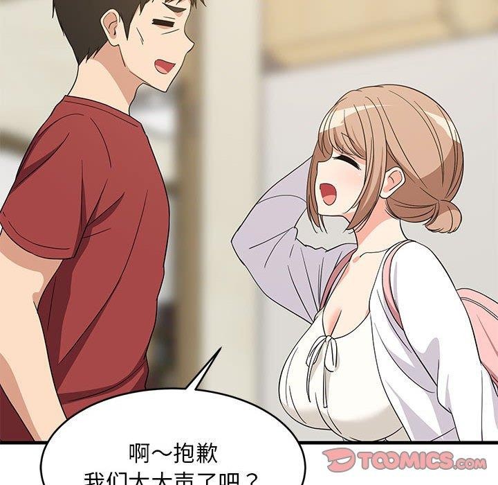 第41话-难缠姐妹偏要和我同居-1535（第12张）