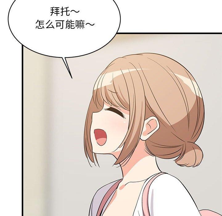 第41话-难缠姐妹偏要和我同居-1535（第16张）