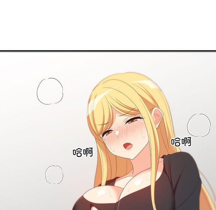 第43话-难缠姐妹偏要和我同居-1535（第5张）