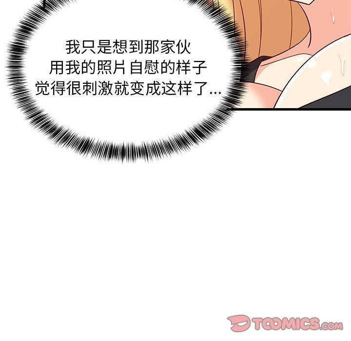 第43话-难缠姐妹偏要和我同居-1535（第12张）