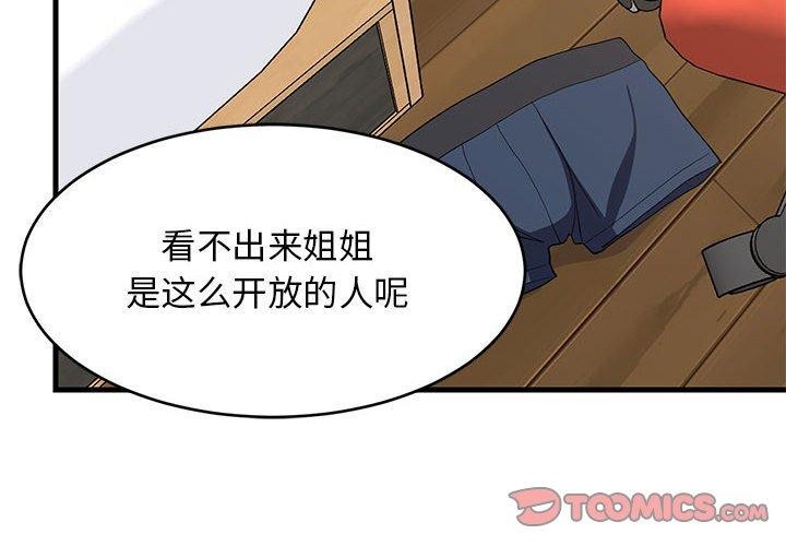 第44话-难缠姐妹偏要和我同居-1535（第4张）