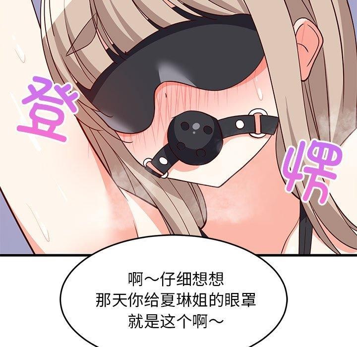 第44话-难缠姐妹偏要和我同居-1535（第11张）