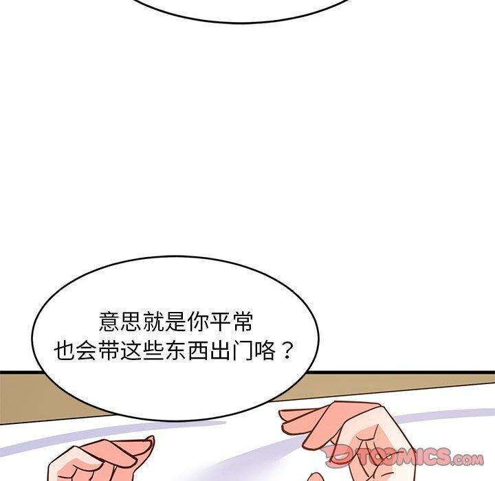 第44话-难缠姐妹偏要和我同居-1535（第12张）