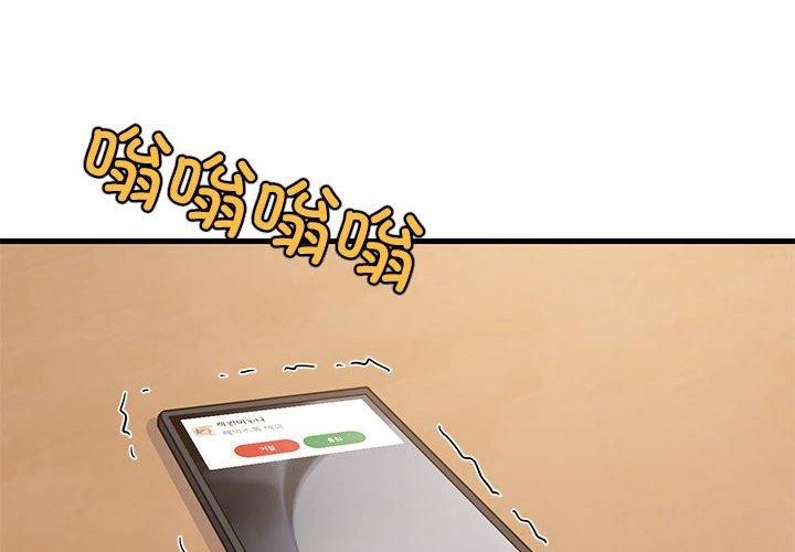 第45话-难缠姐妹偏要和我同居-1535（第2张）