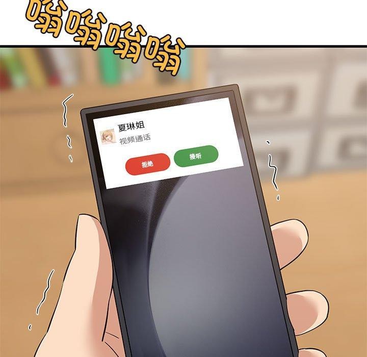 第45话-难缠姐妹偏要和我同居-1535（第5张）