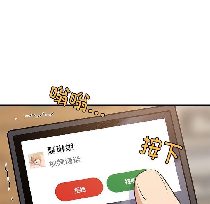 第45话-难缠姐妹偏要和我同居-1535（第7张）