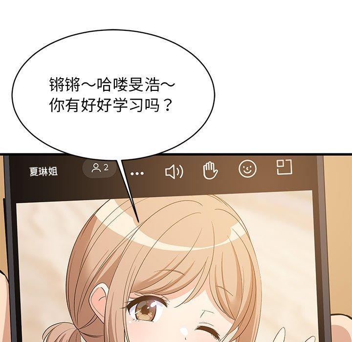 第45话-难缠姐妹偏要和我同居-1535（第9张）