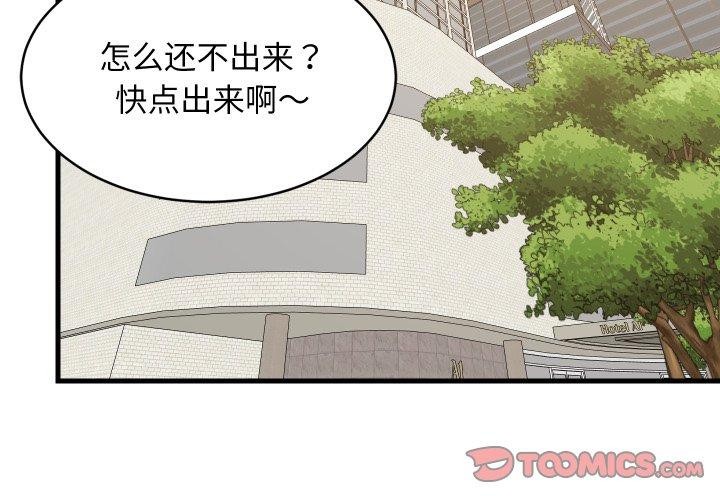 第46话-难缠姐妹偏要和我同居-1535（第3张）