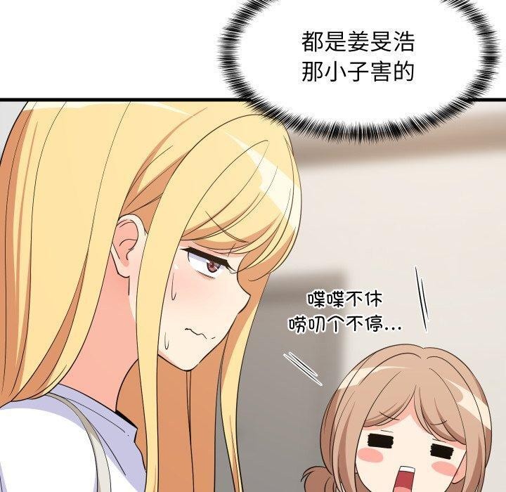 第46话-难缠姐妹偏要和我同居-1535（第10张）