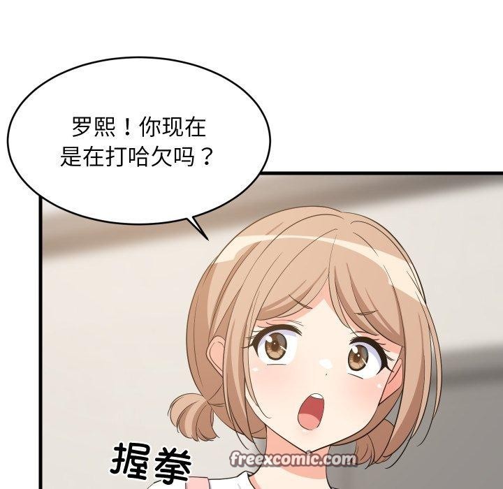 第46话-难缠姐妹偏要和我同居-1535（第14张）