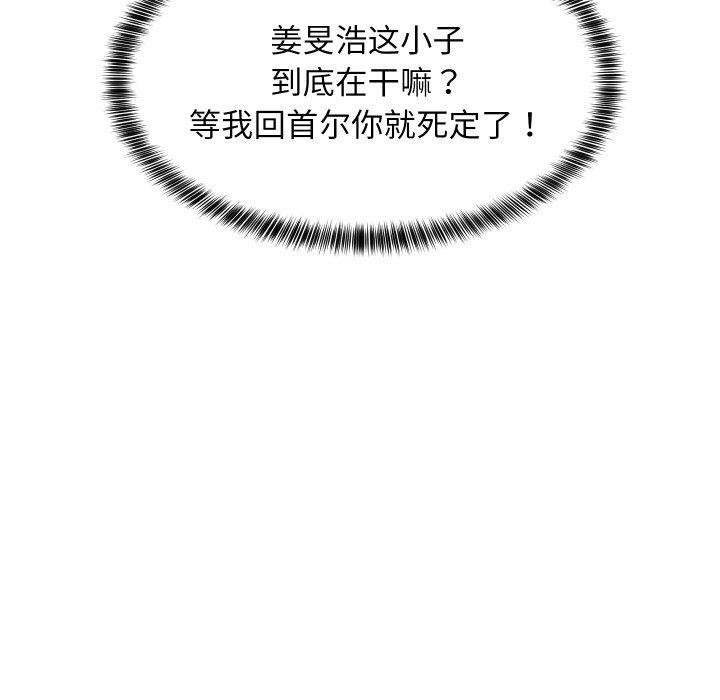 第46话-难缠姐妹偏要和我同居-1535（第23张）