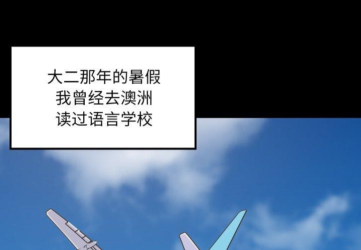 第47话-难缠姐妹偏要和我同居-1535（第2张）