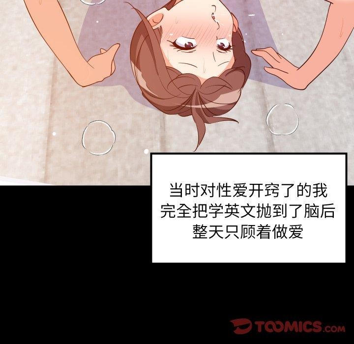 第47话-难缠姐妹偏要和我同居-1535（第12张）