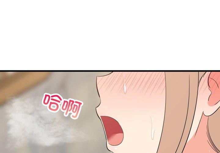 第48话-难缠姐妹偏要和我同居-1535（第4张）