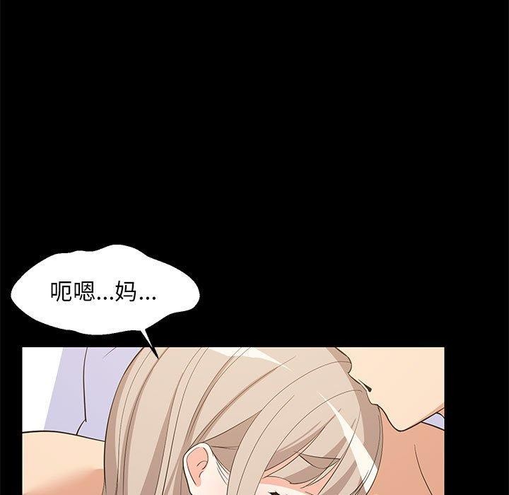 第49话-难缠姐妹偏要和我同居-1535（第9张）