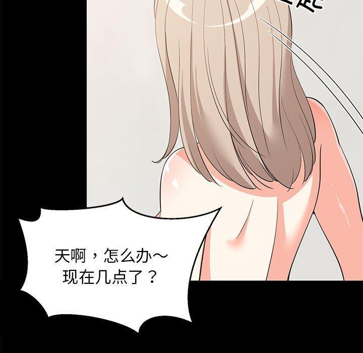 第49话-难缠姐妹偏要和我同居-1535（第18张）