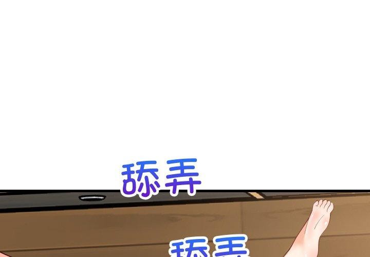 第50话-难缠姐妹偏要和我同居-1535（第2张）