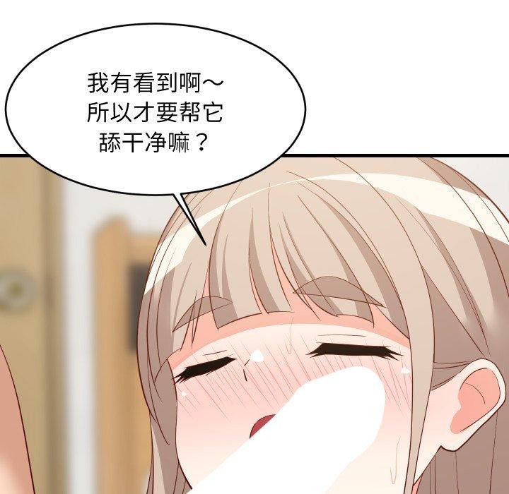 第50话-难缠姐妹偏要和我同居-1535（第8张）