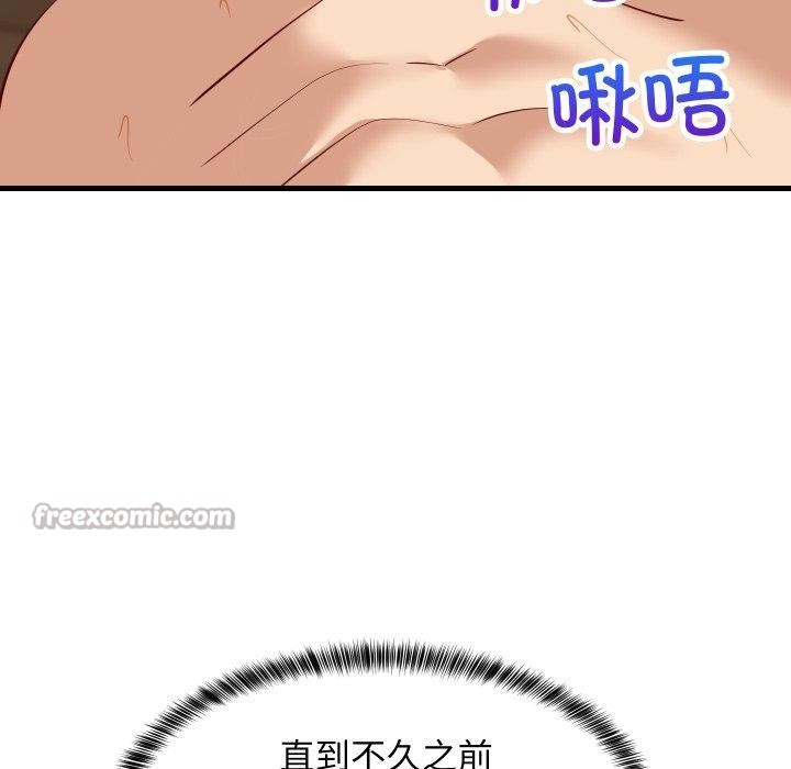 第50话-难缠姐妹偏要和我同居-1535（第14张）