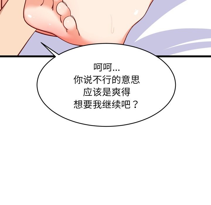 第51话-难缠姐妹偏要和我同居-1535（第9张）