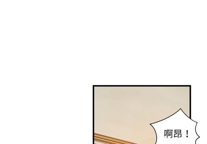 第52话-难缠姐妹偏要和我同居-1535（第2张）