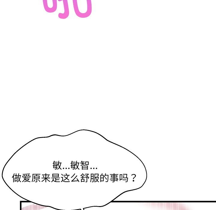 第52话-难缠姐妹偏要和我同居-1535（第10张）