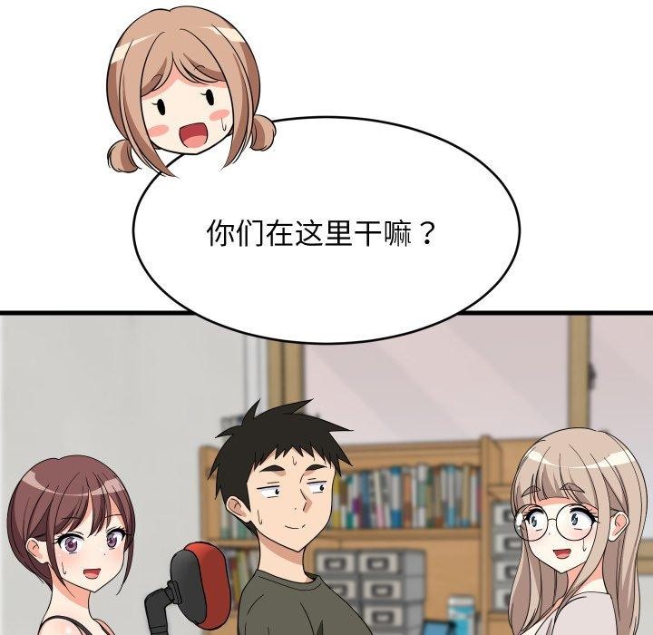 第53话-难缠姐妹偏要和我同居-1535（第5张）